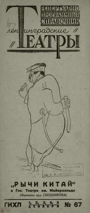 1931. №67