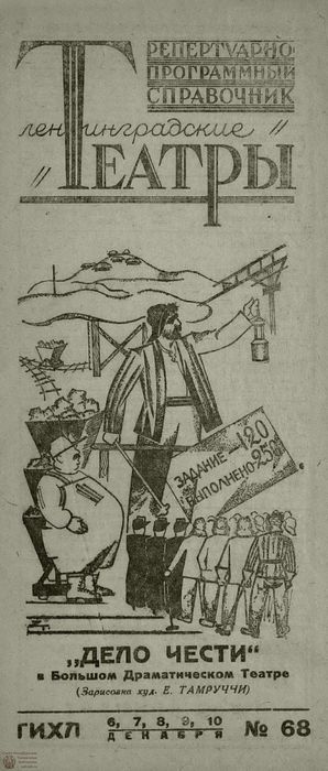 1931. №68