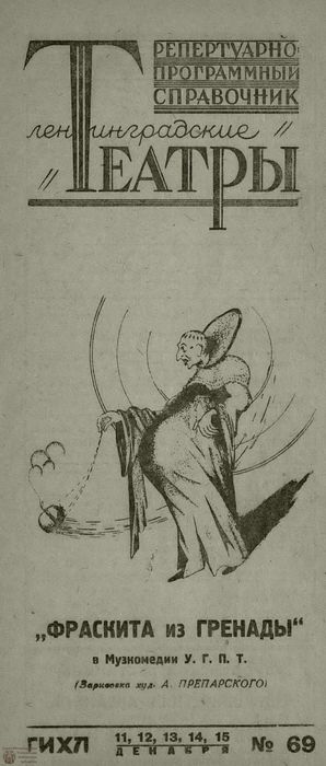 1931. №69