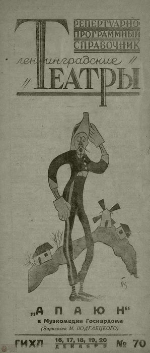 1931. №70