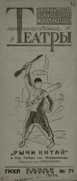 1931. №71