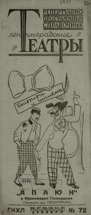 1931. №72