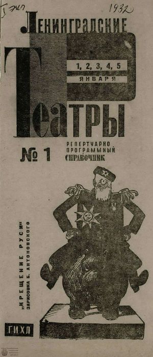 1932. №1
