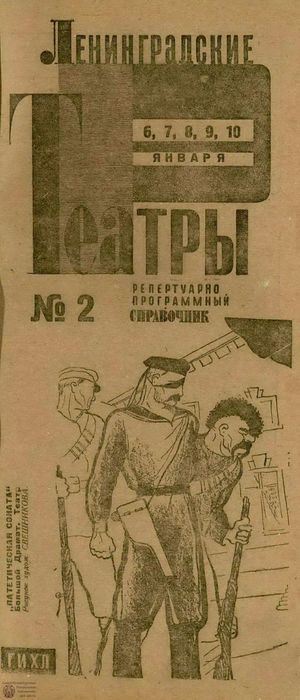1932. №2
