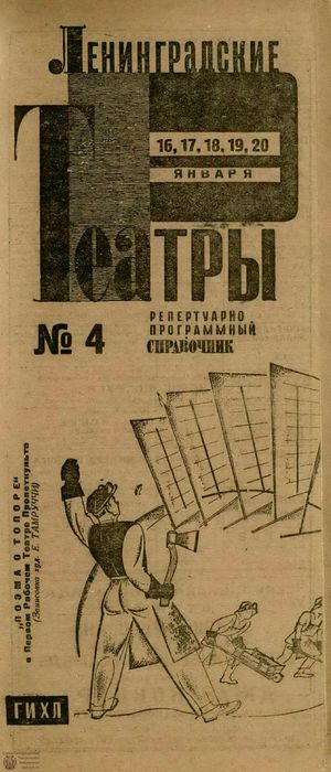 1932. №4