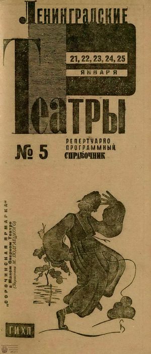 1932. №5