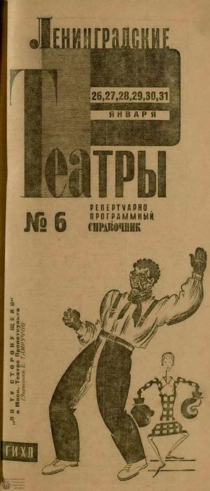 1932. №6