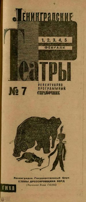 1932. №7