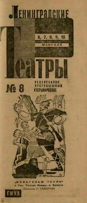 1932. №8