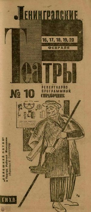 1932. №10