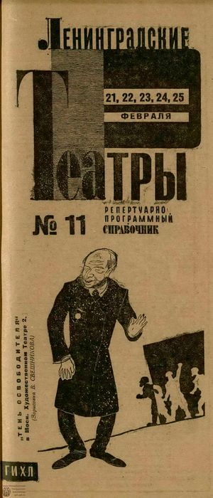 1932. №11