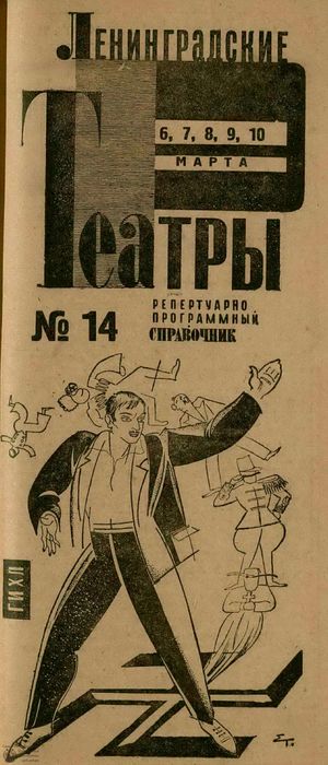 1932. №14