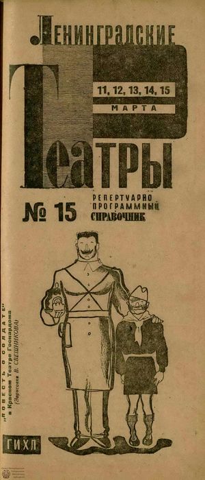 1932. №15