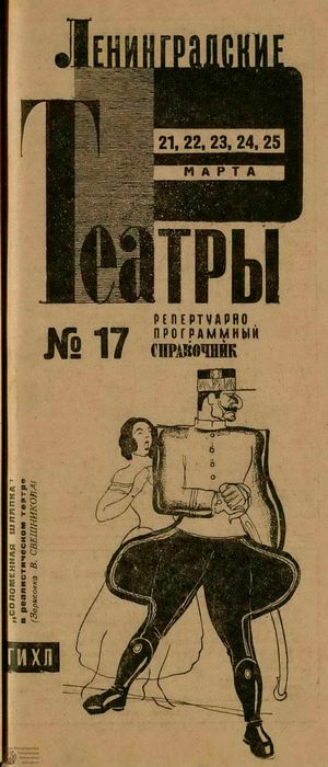 1932. №17