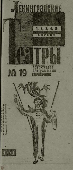 1932. №19