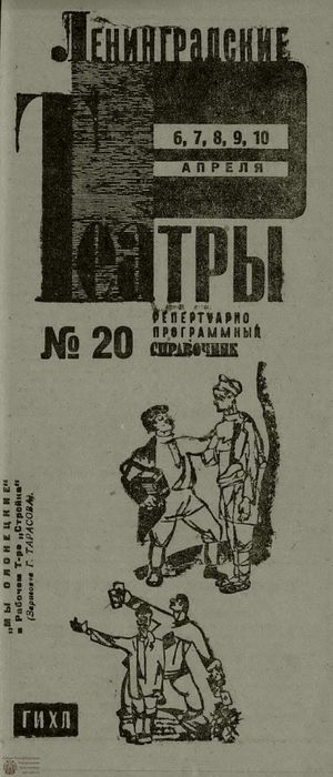 1932. №20