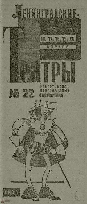 1932. №22