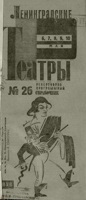 1932. №26