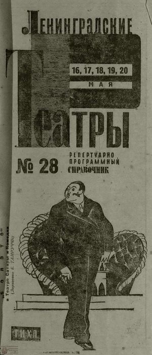 1932. №28