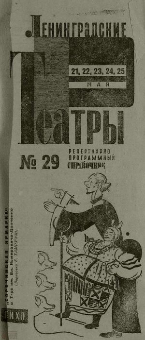 1932. №29