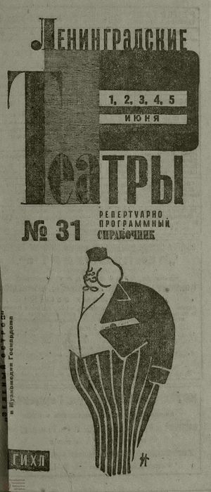 1932. №31