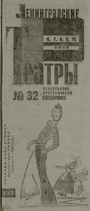 1932. №32