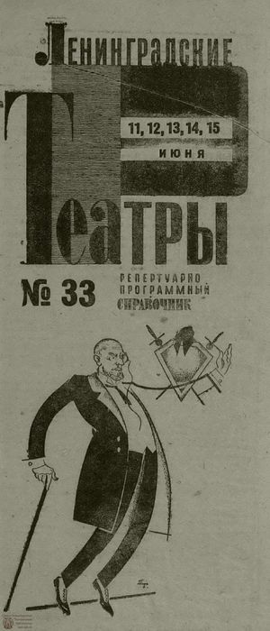 1932. №33