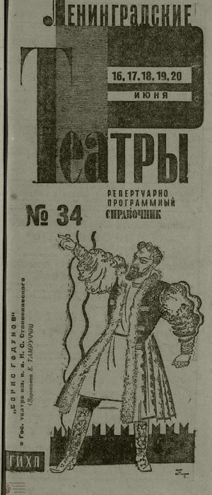 1932. №34
