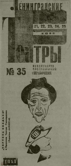 1932. №35