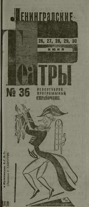 1932. №36