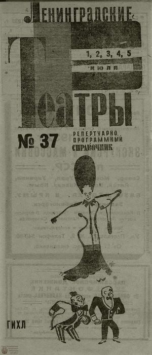 1932. №37