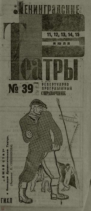 1932. №39