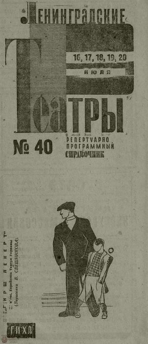 1932. №40