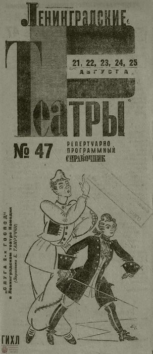 1932. №47