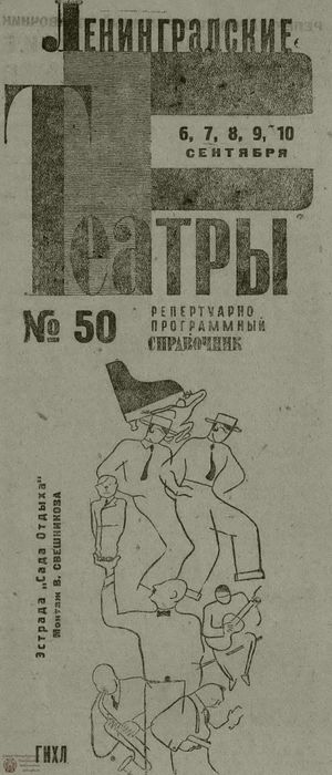 1932. №50