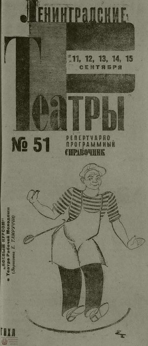 1932. №51