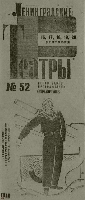 1932. №52