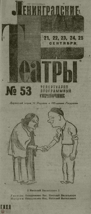 1932. №53
