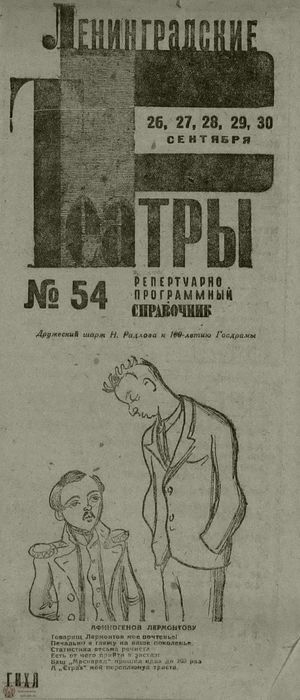 1932. №54