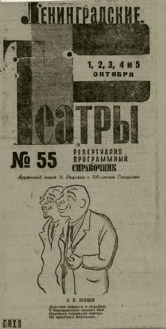 1932. №55
