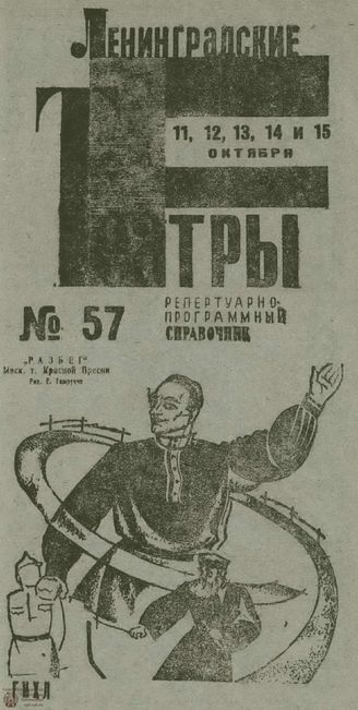 1932. №57