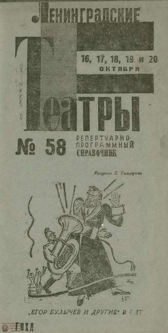 1932. №58
