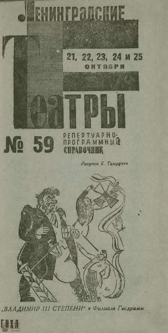 1932. №59