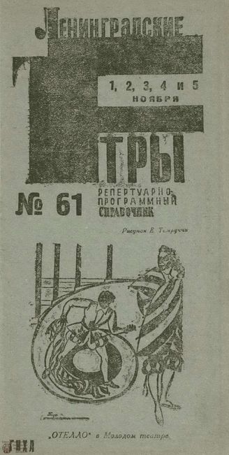 1932. №61