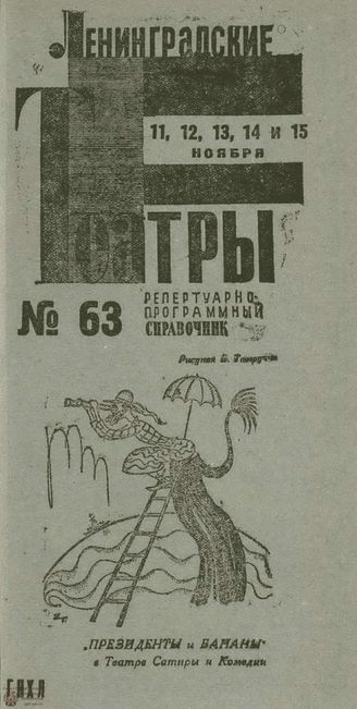 1932. №63