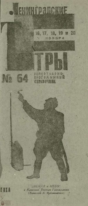 1932. №64