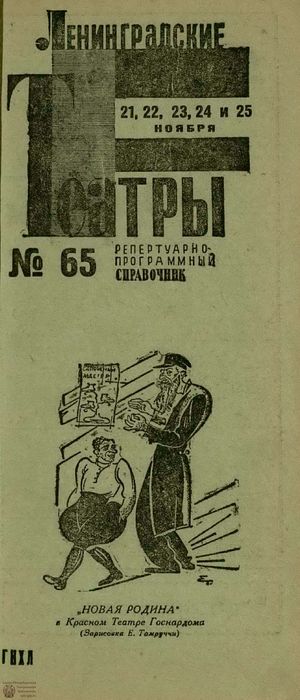 1932. №65