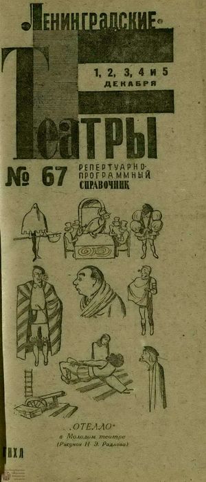 1932. №67