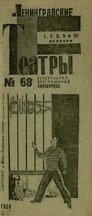 1932. №68