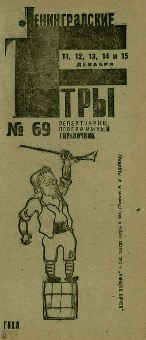 1932. №69